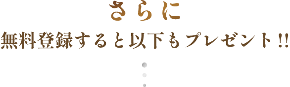 さらに
